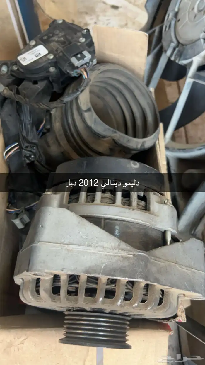 دينالي قطع غيار 7