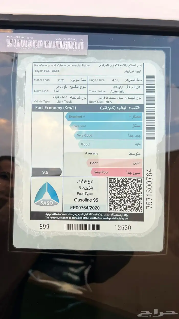 تويوتا فورنتشر VX1 مكينه بنزين 6   سلندر 32