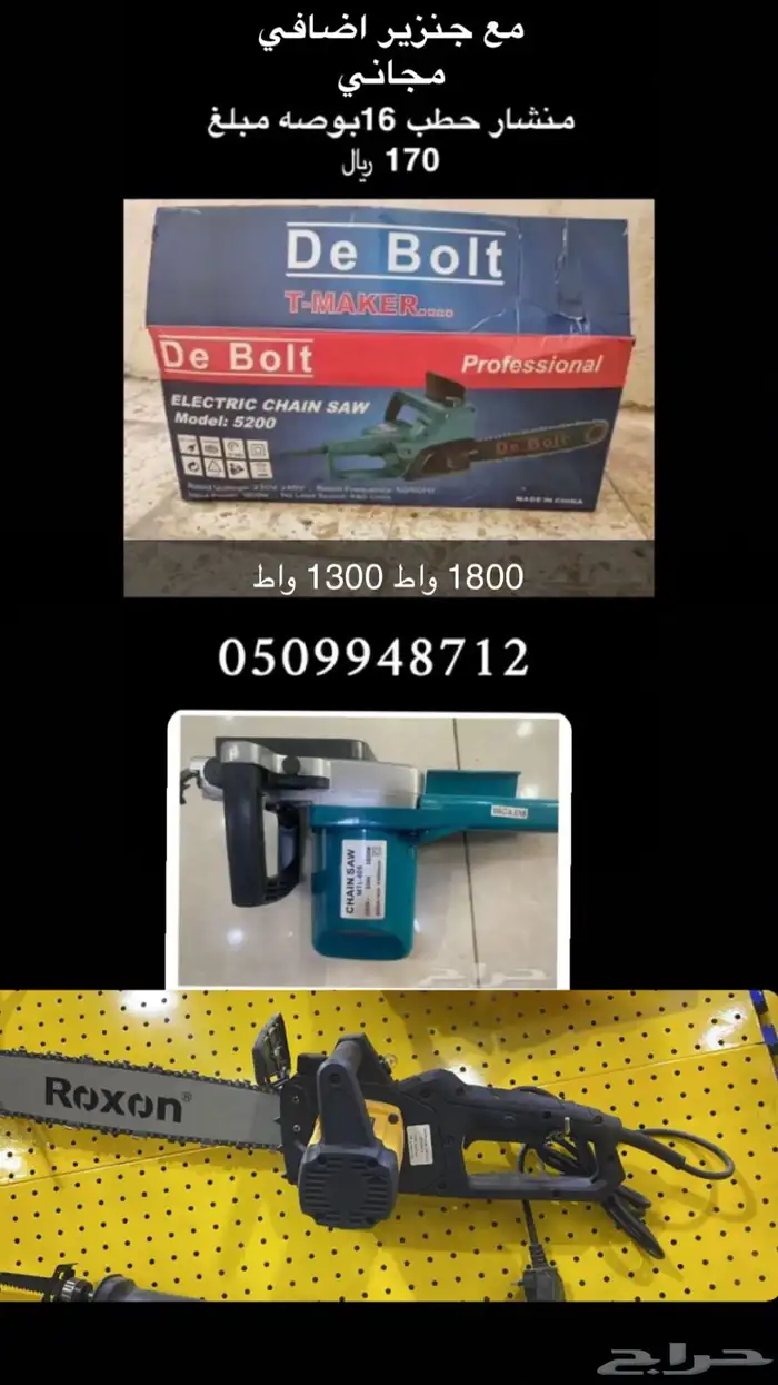 شراع 20 في 20 ب 550 ريال ابو تمساح الاصلي 4