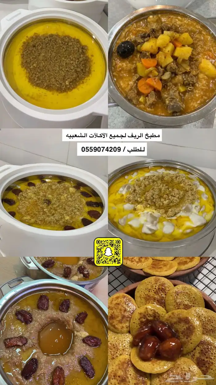 اسر منتجه الريف لآالذ الآكلآت الشهيه بايدي سعوديه 35