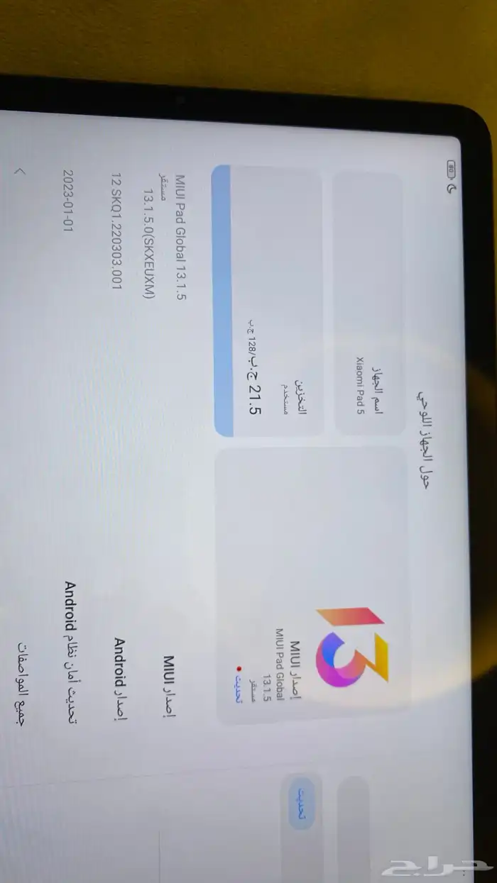 ايباد شاومي 5 نظيف لم يفك ولم يكسر 3