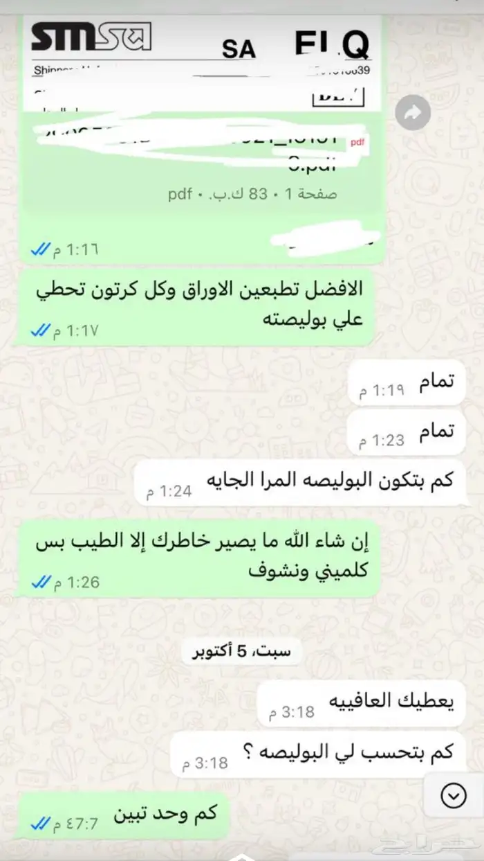 أرخص بوليصة شحن معتمدة إصدار مباشر 2
