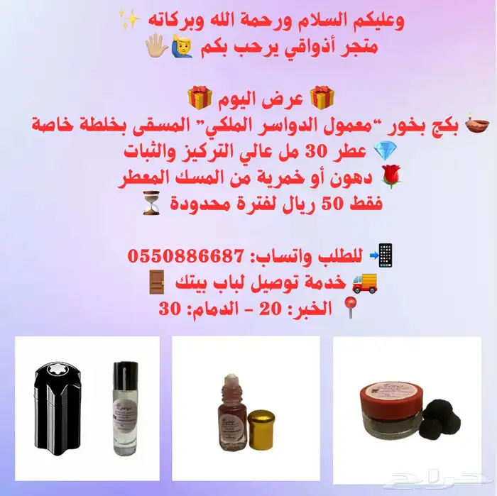 بكج عطور بخور شموع خمريات فحم ولاعه شمعدان 2