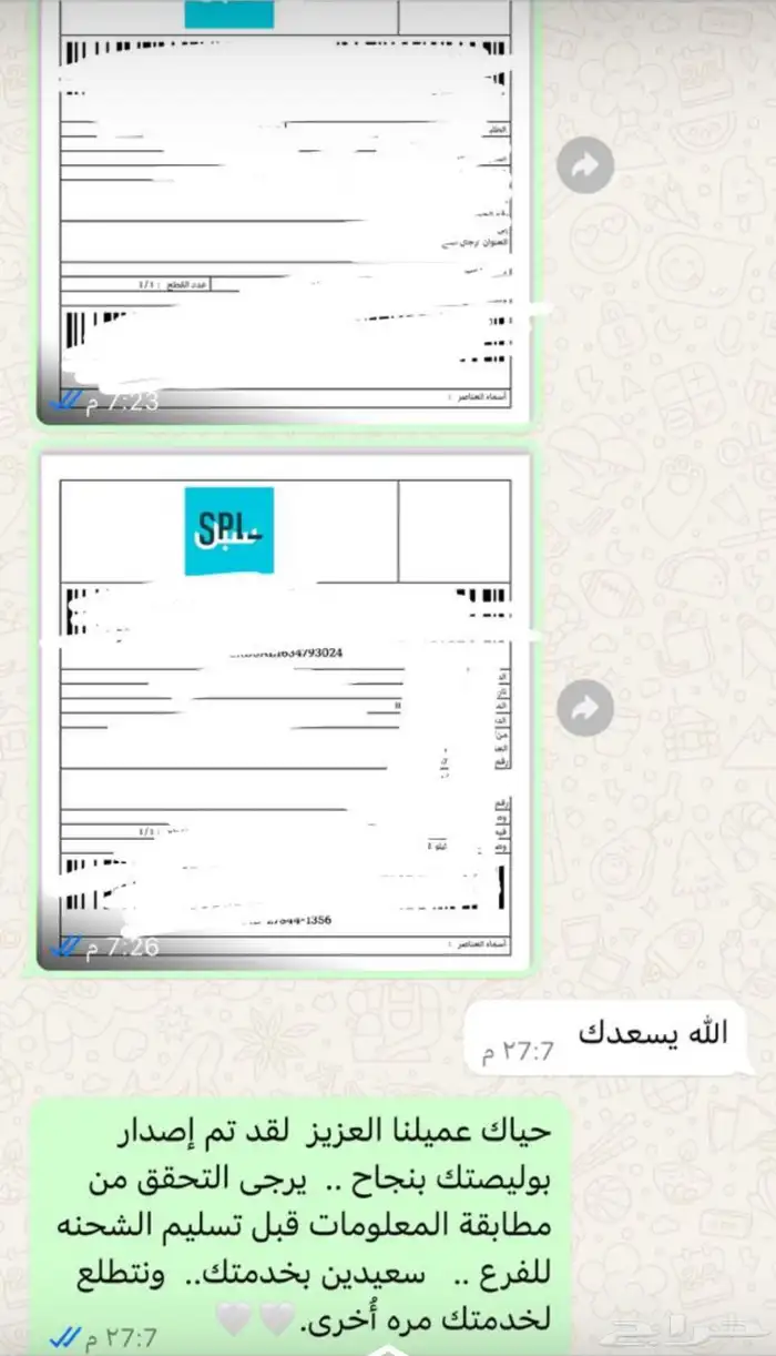 أرخص بوليصة شحن معتمدة إصدار مباشر 3