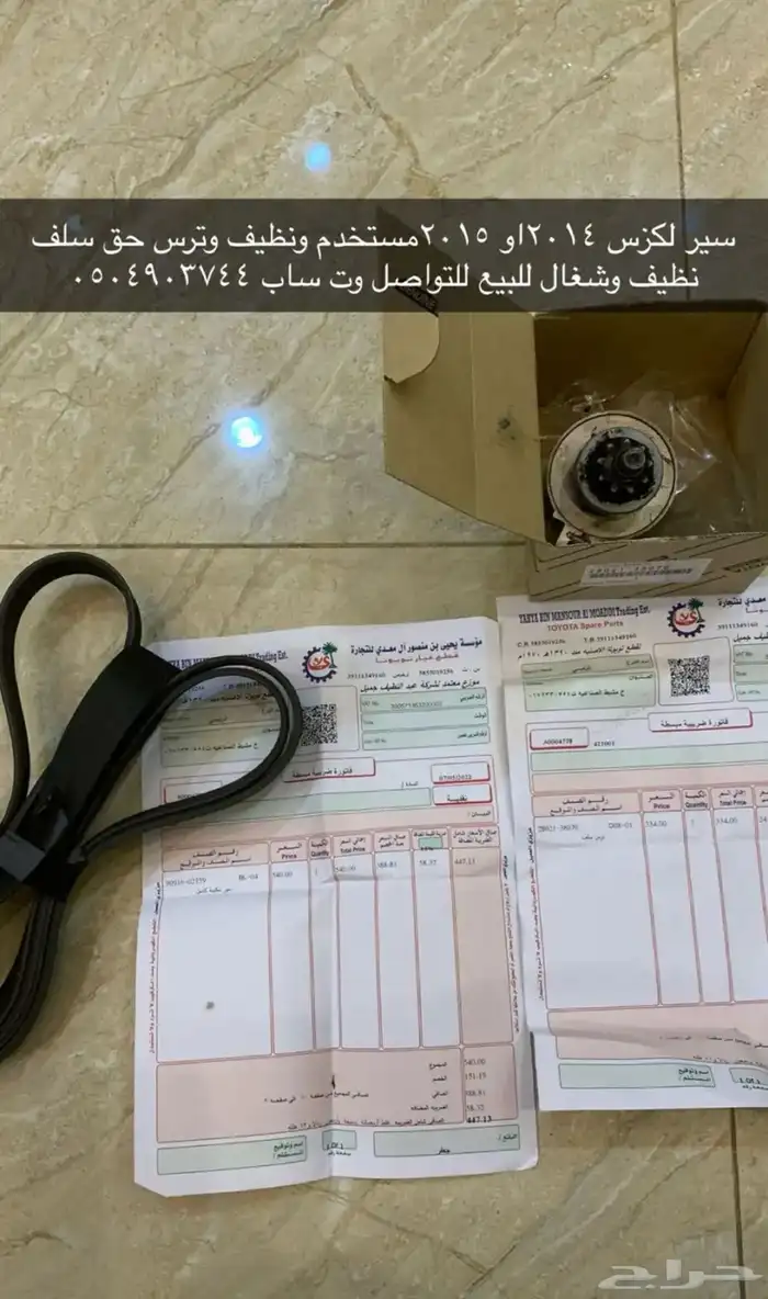 سير نضيف جدا حق لكزس14وستائر جديد 0