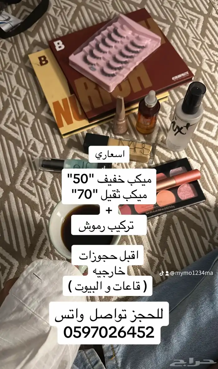 ارتست مكه 0