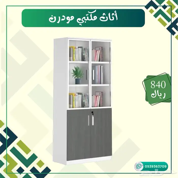 اثاث مكتبي مودرن دولاب ملفات 6