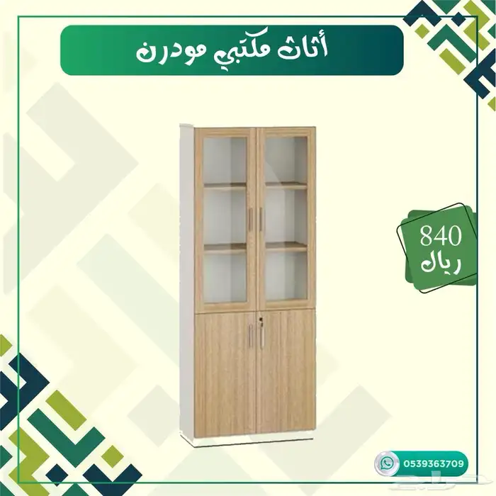اثاث مكتبي مودرن دولاب ملفات 3
