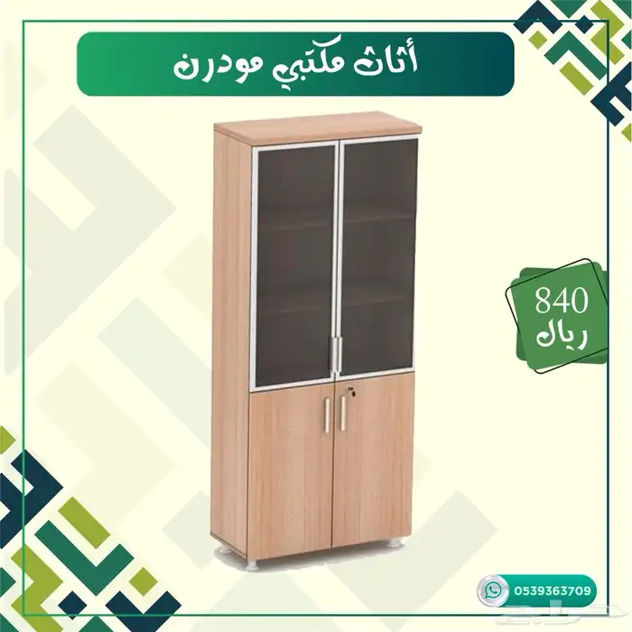 اثاث مكتبي مودرن دولاب ملفات 0