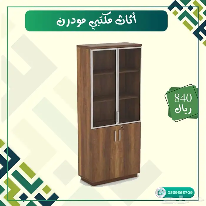 اثاث مكتبي مودرن دولاب ملفات 1