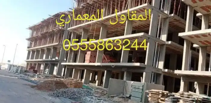 مقاول معماري جده مؤسسه مصنفه ورسميه 5