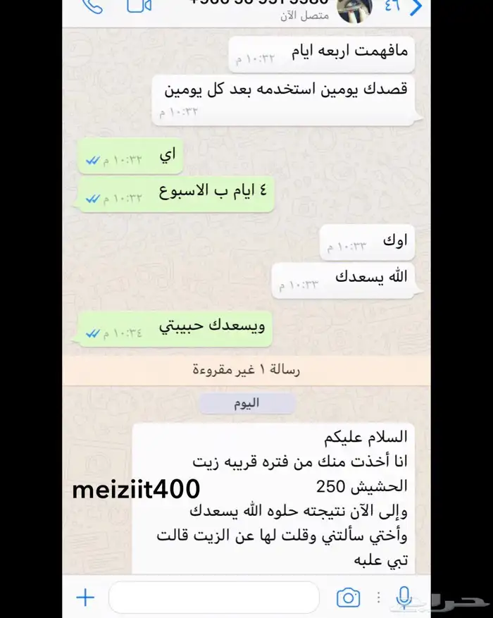 الزيت الأفغاني الخام الأصلي 3