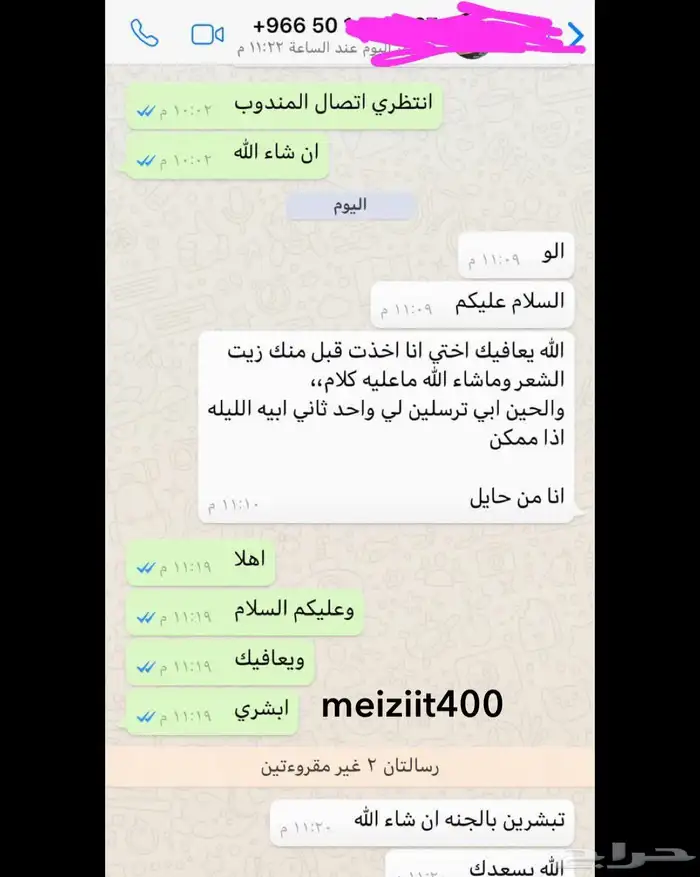 الزيت الأفغاني الخام الأصلي 2