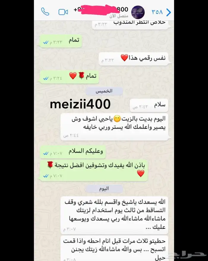 الزيت الأفغاني الخام الأصلي 0