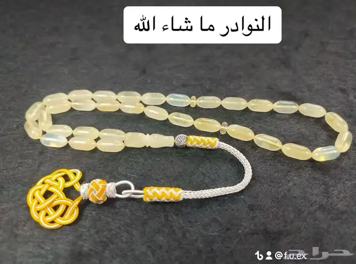 سبح وسديرات ودهن عود للطلب التواصل خاص 24