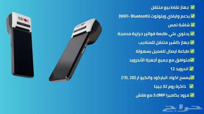 كاشير محمول للأنشطة الصغيرة حلاق مغسلة تسالي الخ.. 0