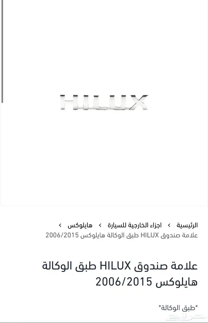 هايلوكس 1997 2023 8