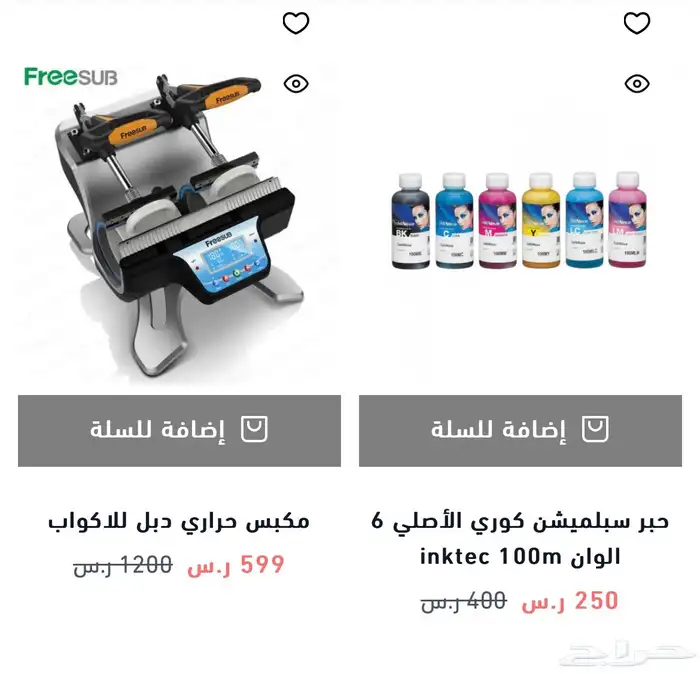 تخفيضات على اجهزة الطابعات والمكابس الحراريه 8