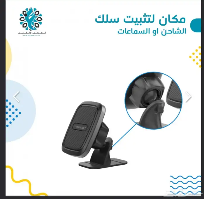 الحامل العجيب المطور 2في1 1