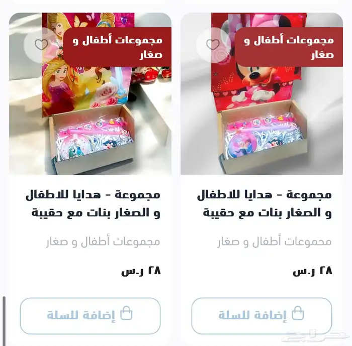 جديدنا هدايا للأطفال و الصغار 1