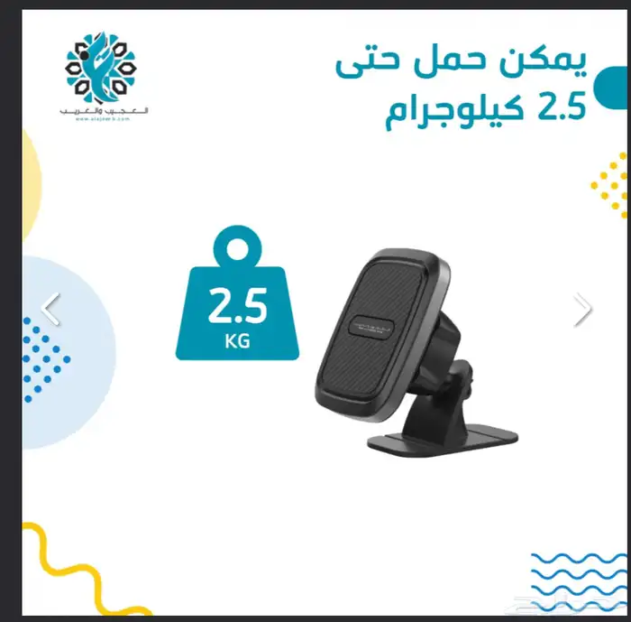 الحامل العجيب المطور 2في1 2