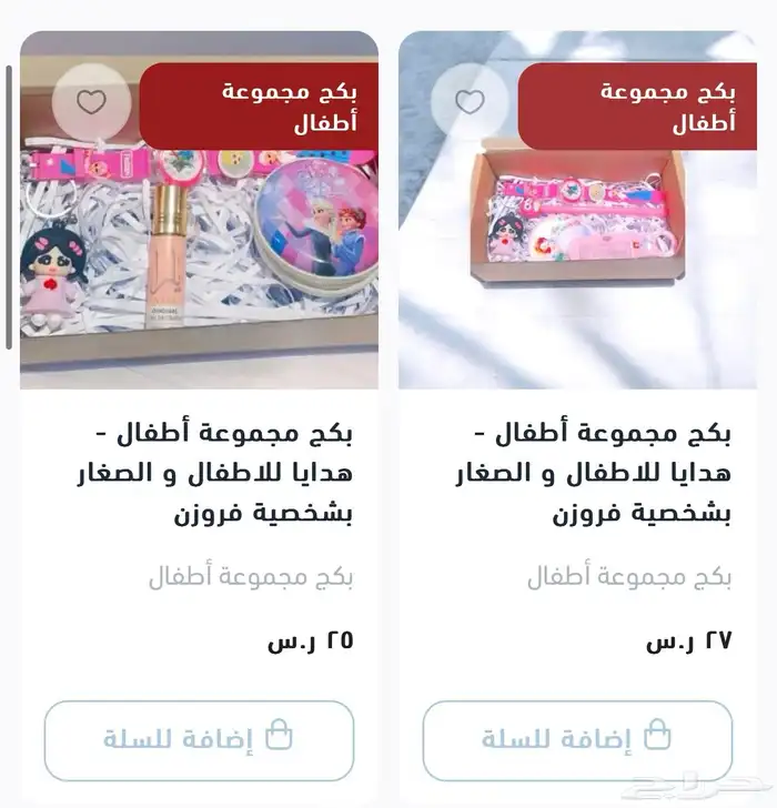 جديدنا هدايا للأطفال و الصغار 0