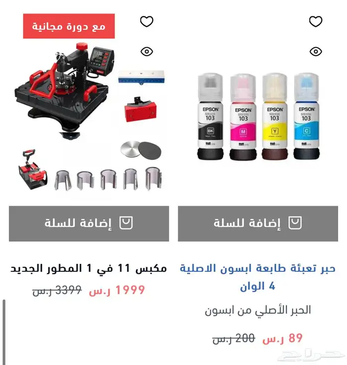 تخفيضات على اجهزة الطابعات والمكابس الحراريه 7