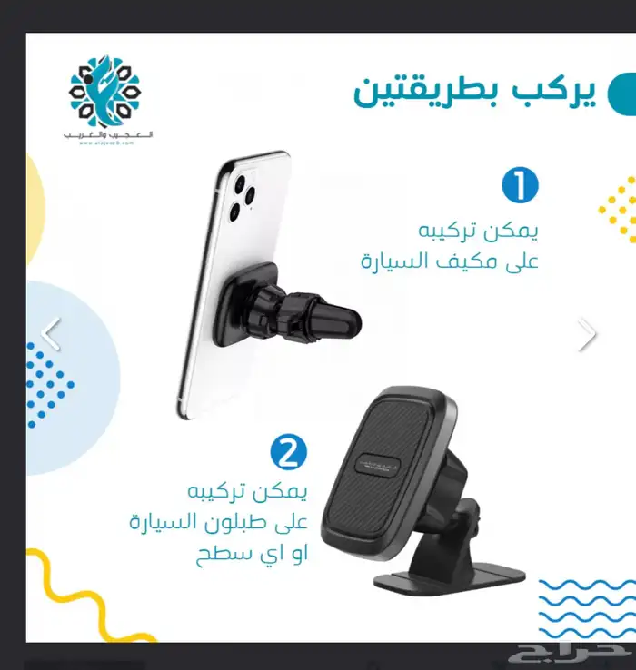 الحامل العجيب المطور 2في1 3
