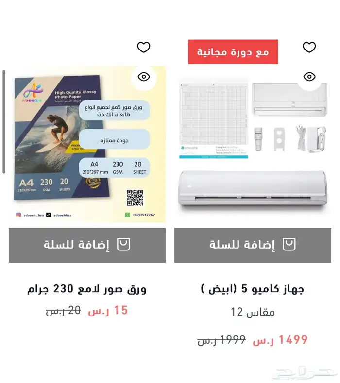 تخفيضات على اجهزة الطابعات والمكابس الحراريه 4