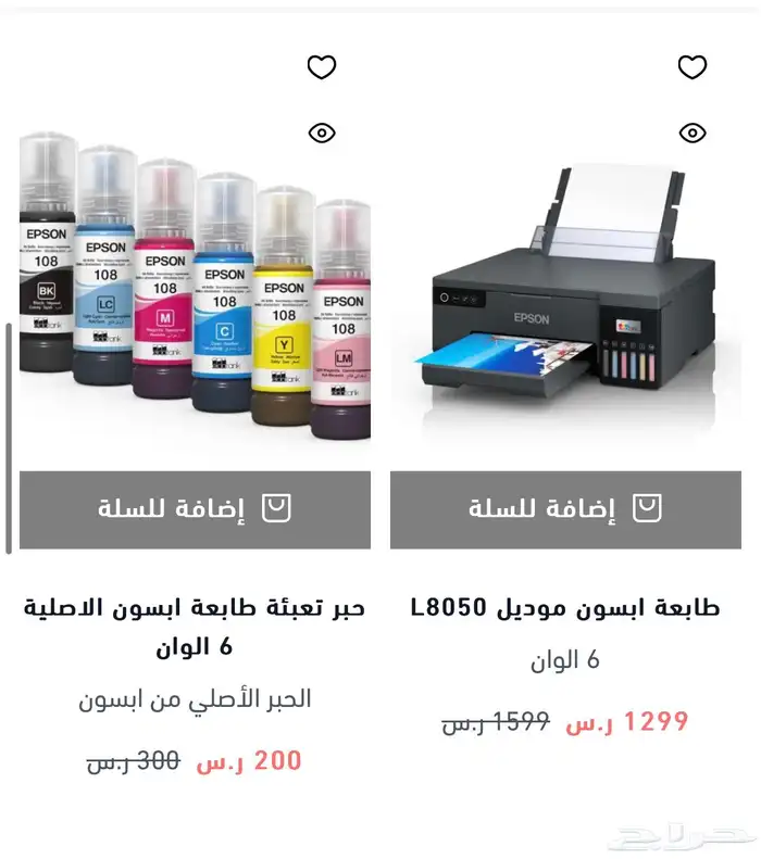 تخفيضات على اجهزة الطابعات والمكابس الحراريه 5