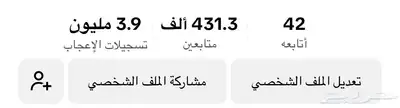 فرصه حساب تيك توك لشخص مشهور للبيع نص مليون متابع حقيقي 0