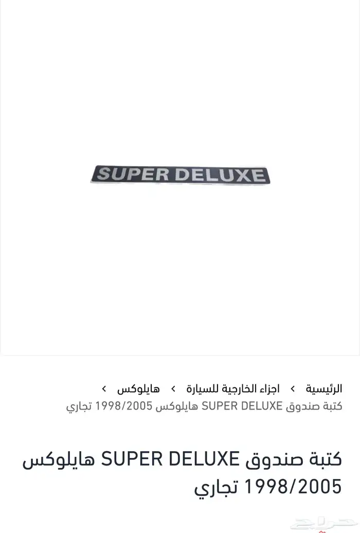 هايلوكس 1997 2023 1
