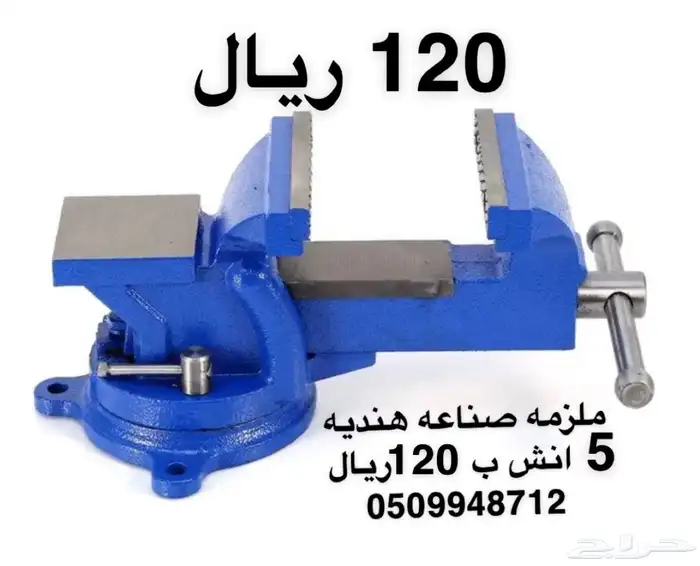 جنزير منشار 56 و 57 ب 10 ريال فقط 31