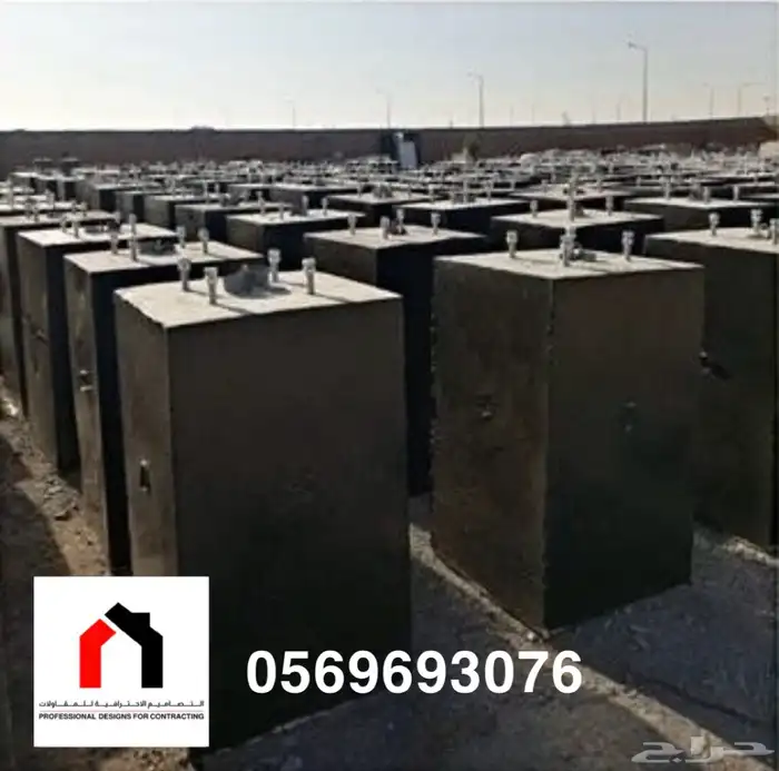 قواعد خرسانية - قواعد انارة - قواعد مظلات 0