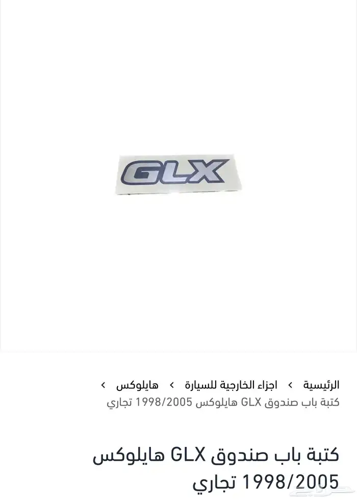 هايلوكس 1997 2023 2