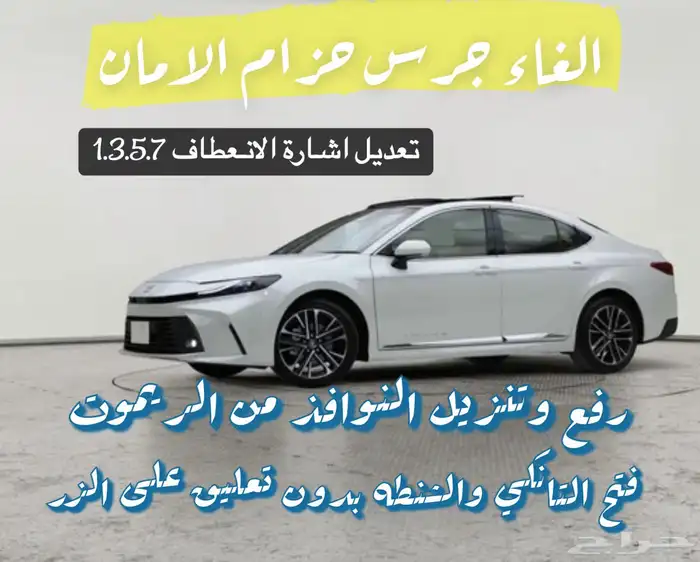 برمجه اشاره و فتح نوافذ تويوتا كامري 0