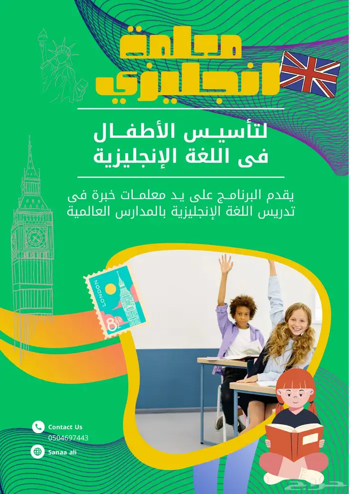 معلمة انجليزي 0