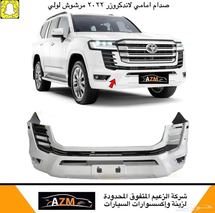 جناح لاندكروزر 2022-2024 واكسسوارات 6