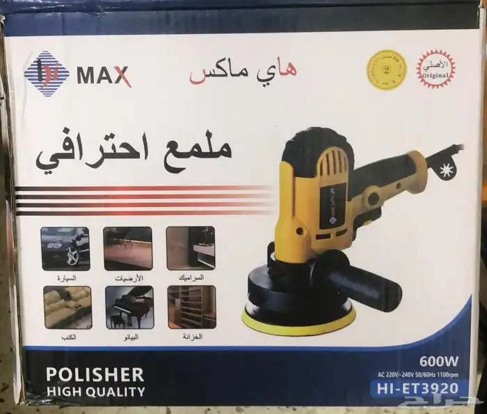 جهاز تلميع و صنفرة سيارة و خشب ضمان 2 سنة 0