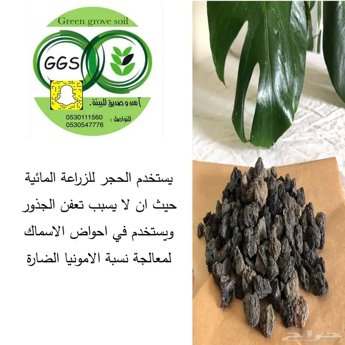 قرين قروف سويل للاسمده 15 عنصر مفيد للنباتات 5