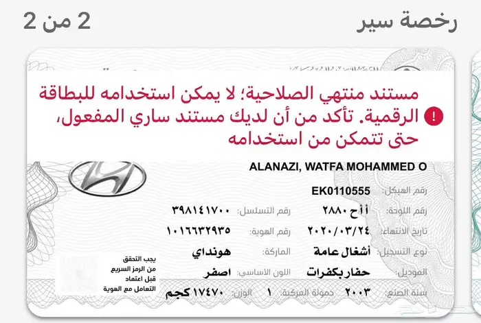 بكلين كفرات حجم 170 5