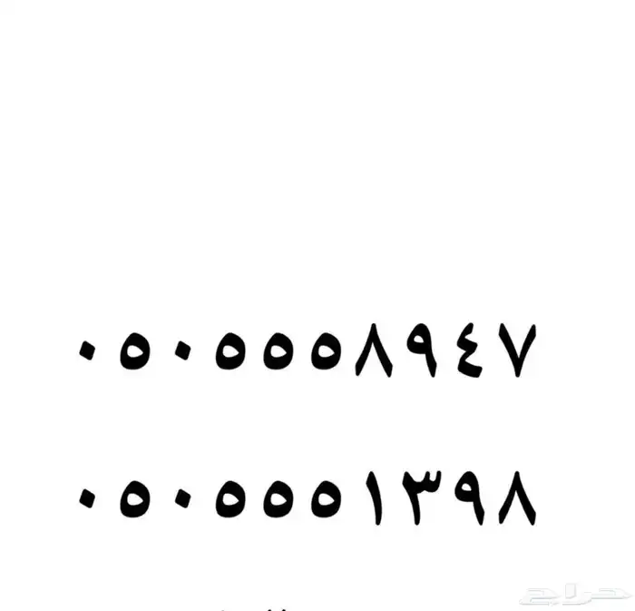 ارقام مميزة 39
