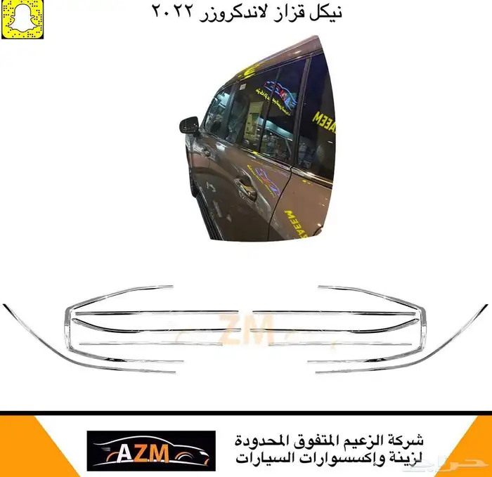 جناح لاندكروزر 2022-2024 واكسسوارات 8