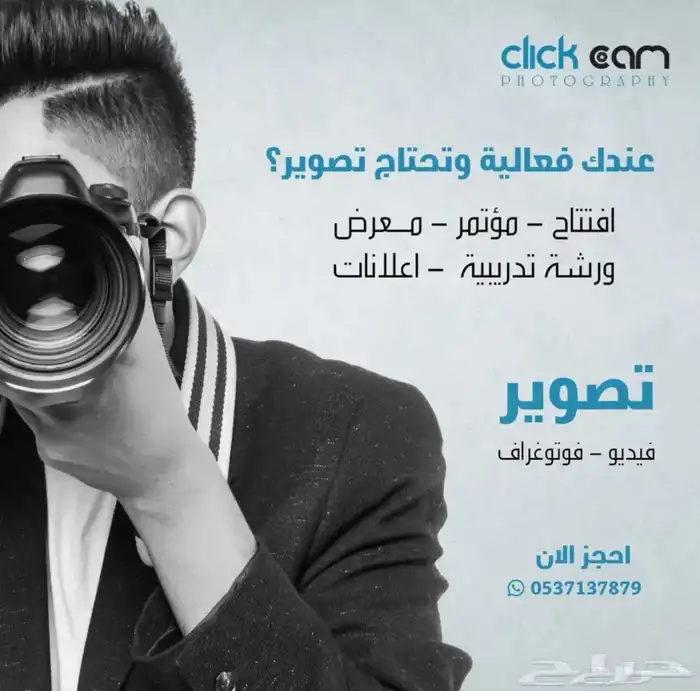 تصوير اعلانات وحفلات ومنتجات 0