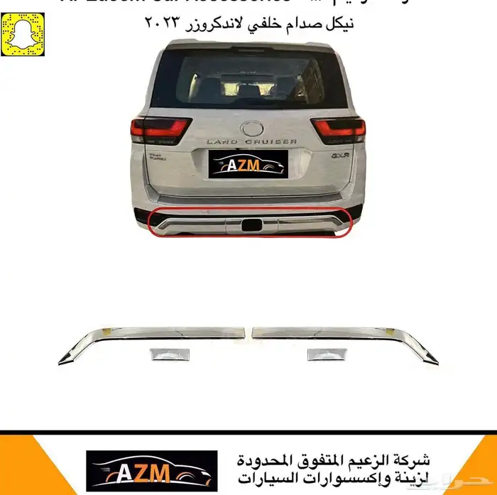 جناح لاندكروزر 2022-2024 واكسسوارات 4