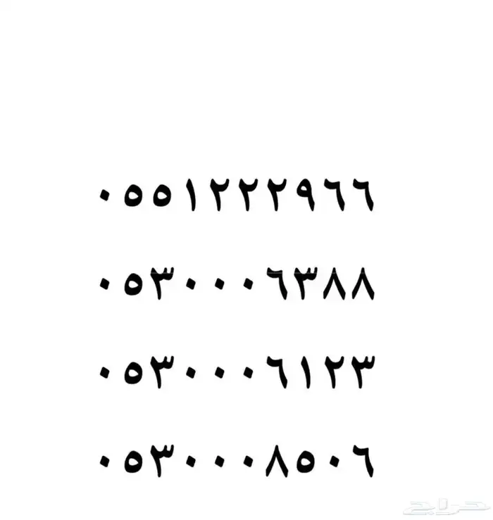 ارقام مميزة 40