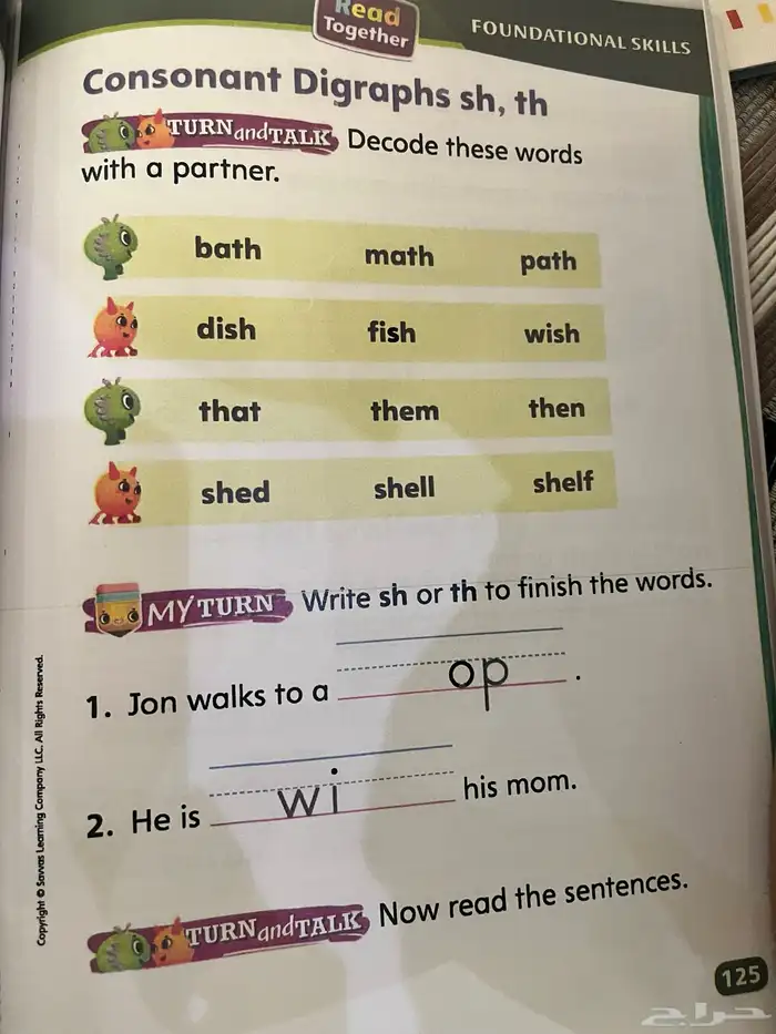 مدرسة انجليزي خصوصي بجدة 6