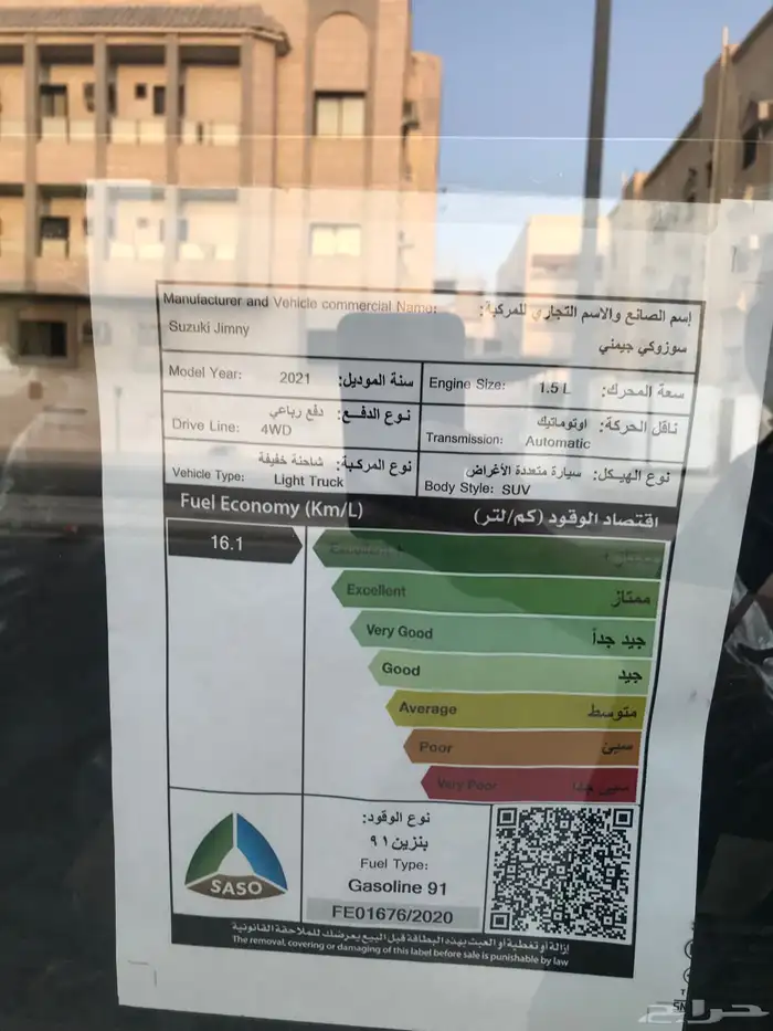 ( تم البيع ) سوزوكي جمني موديل 2021 11