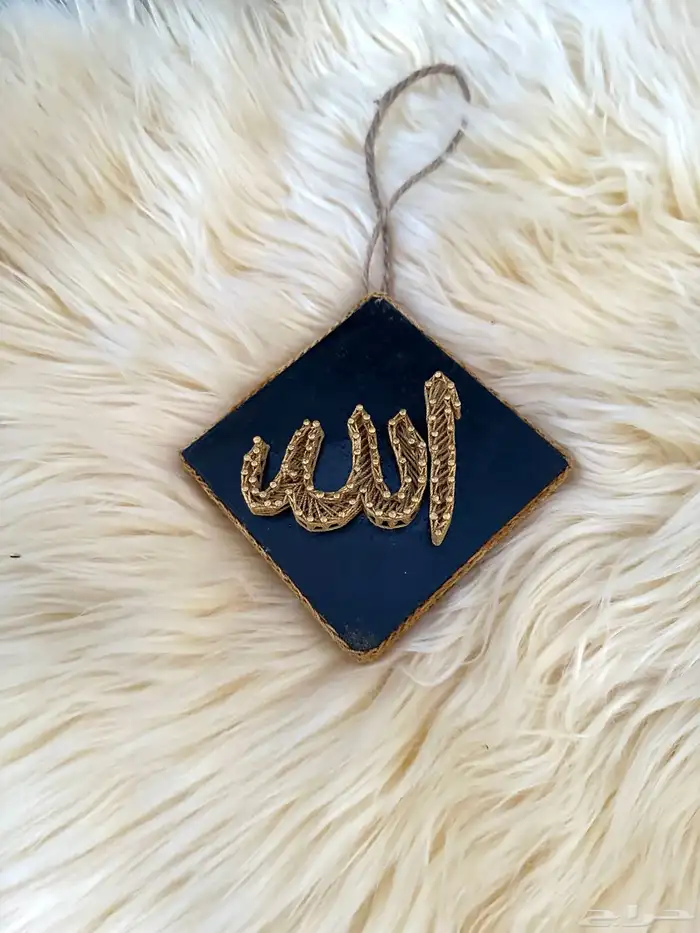 لوحة زينة مميزة لسيارة بلفظ الجلاله او بأي حرف تبغاه 0