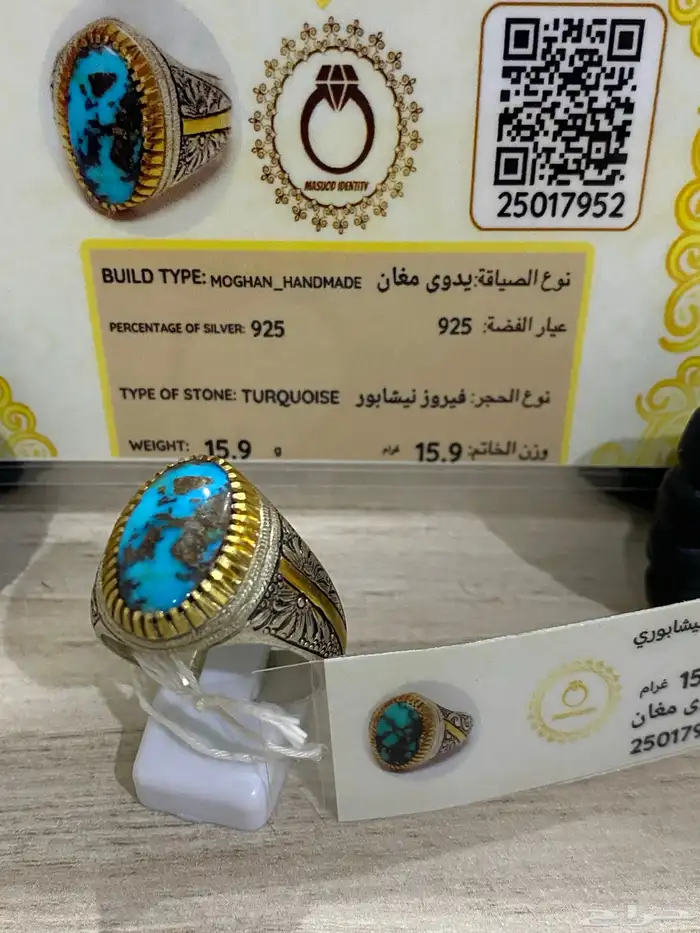 خاتم فيروز نيشا بور صياغة مغا ن مقاس الصياغة 23 4